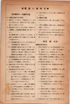 昭和5年4月30日現在大阪電話番号簿 0012ページのサムネイル