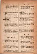 昭和5年4月30日現在大阪電話番号簿 0014ページのサムネイル