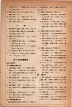 昭和5年4月30日現在大阪電話番号簿 0016ページのサムネイル