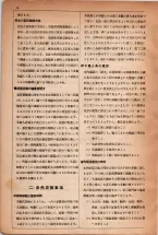 昭和5年4月30日現在大阪電話番号簿 0018ページのサムネイル