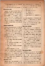 昭和5年4月30日現在大阪電話番号簿 0019ページのサムネイル