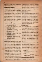 昭和5年4月30日現在大阪電話番号簿 0022ページのサムネイル