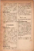 昭和5年4月30日現在大阪電話番号簿 0023ページのサムネイル