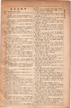 昭和5年4月30日現在大阪電話番号簿 0569ページのサムネイル