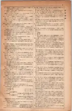 昭和5年4月30日現在大阪電話番号簿 0571ページのサムネイル