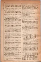 昭和5年4月30日現在大阪電話番号簿 0572ページのサムネイル