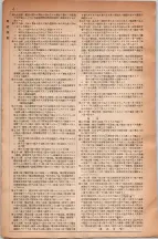 昭和5年4月30日現在大阪電話番号簿 0574ページのサムネイル