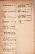 昭和5年4月30日現在大阪電話番号簿 0575ページのサムネイル