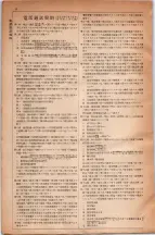 昭和5年4月30日現在大阪電話番号簿 0576ページのサムネイル