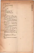 昭和5年4月30日現在大阪電話番号簿 0579ページのサムネイル