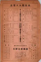 昭和6年6月1日現在大阪電話番号簿 0005ページのサムネイル