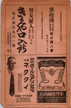 昭和6年6月1日現在大阪電話番号簿 0010ページのサムネイル