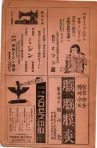 昭和6年6月1日現在大阪電話番号簿 0012ページのサムネイル