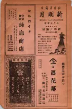 昭和6年6月1日現在大阪電話番号簿 0014ページのサムネイル