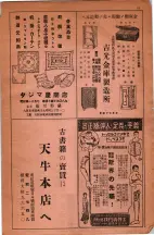 昭和6年6月1日現在大阪電話番号簿 0015ページのサムネイル