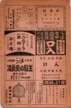 昭和6年6月1日現在大阪電話番号簿 0016ページのサムネイル
