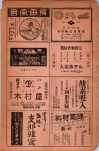 昭和6年6月1日現在大阪電話番号簿 0017ページのサムネイル