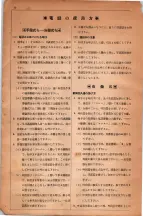 昭和6年6月1日現在大阪電話番号簿 0032ページのサムネイル