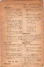 昭和6年6月1日現在大阪電話番号簿 0033ページのサムネイル