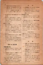 昭和6年6月1日現在大阪電話番号簿 0034ページのサムネイル