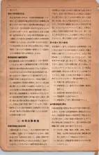 昭和6年6月1日現在大阪電話番号簿 0038ページのサムネイル