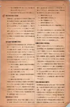昭和6年6月1日現在大阪電話番号簿 0039ページのサムネイル