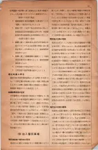 昭和6年6月1日現在大阪電話番号簿 0041ページのサムネイル