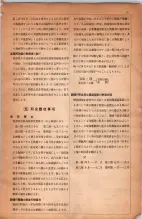 昭和6年6月1日現在大阪電話番号簿 0043ページのサムネイル