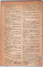 昭和6年6月1日現在大阪電話番号簿 0604ページのサムネイル