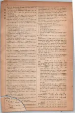 昭和6年6月1日現在大阪電話番号簿 0605ページのサムネイル