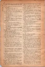 昭和6年6月1日現在大阪電話番号簿 0607ページのサムネイル