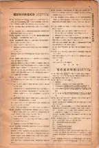 昭和6年6月1日現在大阪電話番号簿 0608ページのサムネイル