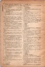 昭和6年6月1日現在大阪電話番号簿 0609ページのサムネイル