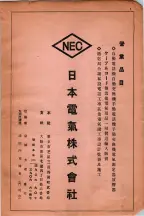 昭和6年6月1日現在大阪電話番号簿 0634ページのサムネイル