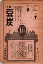 昭和6年6月1日現在大阪電話番号簿 0635ページのサムネイル