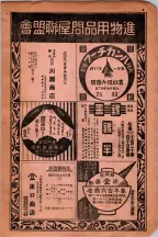 昭和6年6月1日現在大阪電話番号簿 0636ページのサムネイル