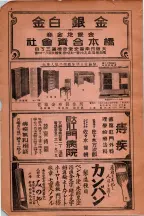 昭和6年6月1日現在大阪電話番号簿 0639ページのサムネイル