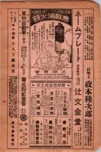 昭和6年6月1日現在大阪電話番号簿 0640ページのサムネイル