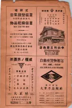 昭和6年6月1日現在大阪電話番号簿 0642ページのサムネイル