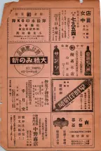 昭和6年6月1日現在大阪電話番号簿 0643ページのサムネイル