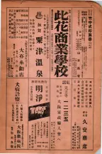 昭和6年6月1日現在大阪電話番号簿 0644ページのサムネイル