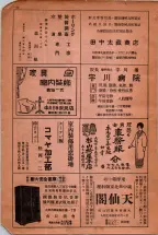 昭和6年6月1日現在大阪電話番号簿 0645ページのサムネイル
