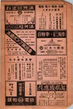昭和6年6月1日現在大阪電話番号簿 0646ページのサムネイル