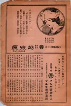 昭和6年6月1日現在大阪電話番号簿 0647ページのサムネイル