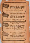 昭和7年4月1日現在大阪電話番号簿 0004ページのサムネイル