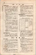 昭和7年4月1日現在大阪電話番号簿 0028ページのサムネイル