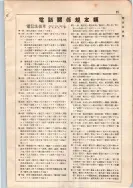昭和7年4月1日現在大阪電話番号簿 0625ページのサムネイル