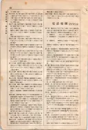 昭和7年4月1日現在大阪電話番号簿 0626ページのサムネイル