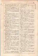 昭和7年4月1日現在大阪電話番号簿 0629ページのサムネイル