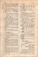昭和7年4月1日現在大阪電話番号簿 0630ページのサムネイル